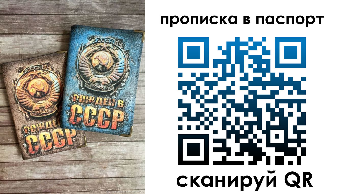 прописка иностранных граждан в Уфе