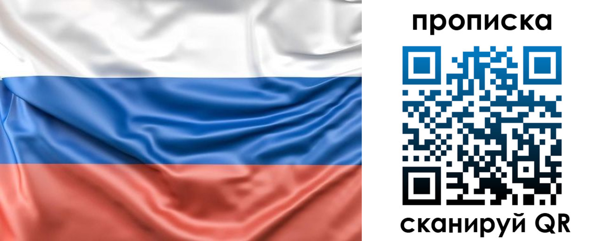 прописка поиск в Уфе