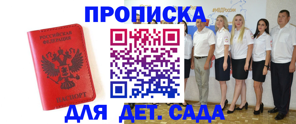 временная регистрация надежно в Уфе