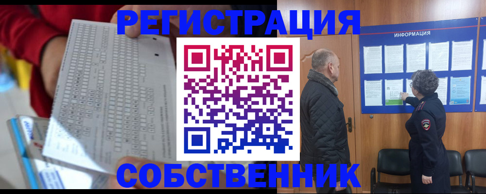 временная регистрация для школы в Уфе