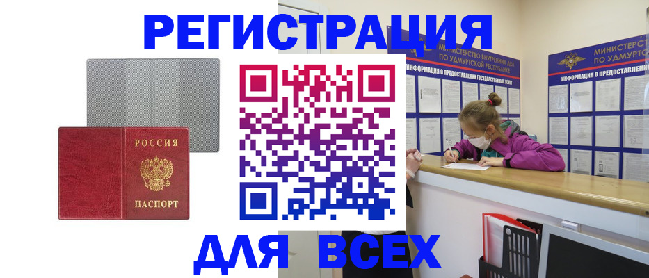 временная регистрация недорого в Уфе
