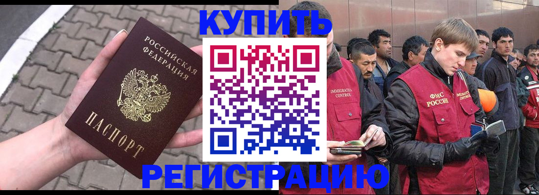 временная регистрация адрес в Уфе