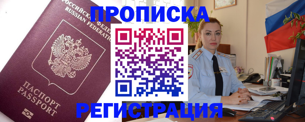 временная регистрация законно в Уфе
